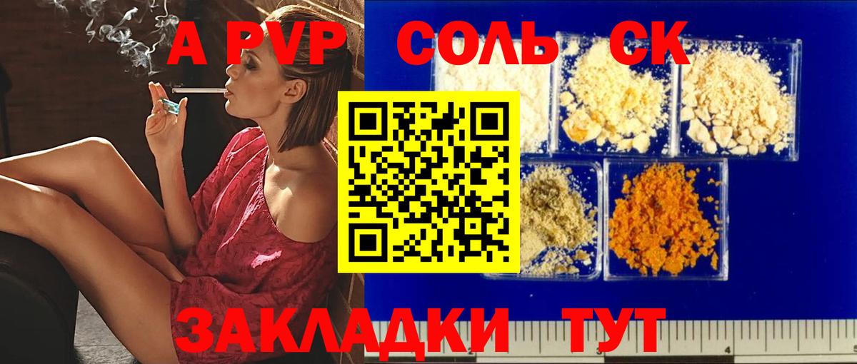 APVP мука  Alpha-PVP  Альфа ПВП Crystall  Калининград  Вход с VPN 