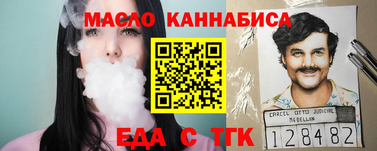 Cannafood конопля  Вход с VPN  Калининград 