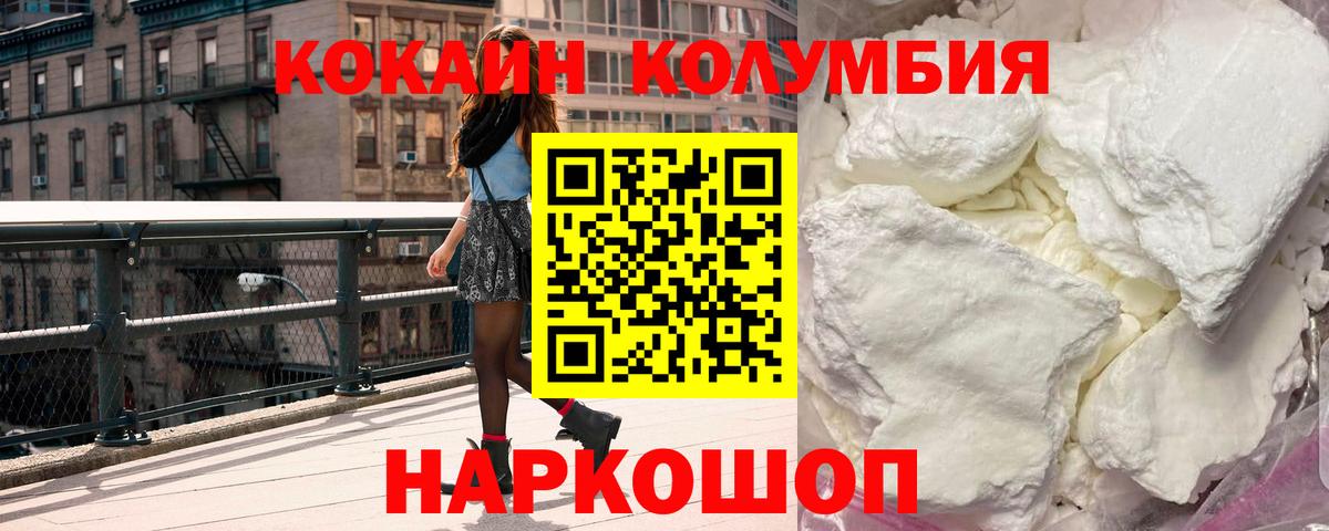 Кокаин 98% Калининград