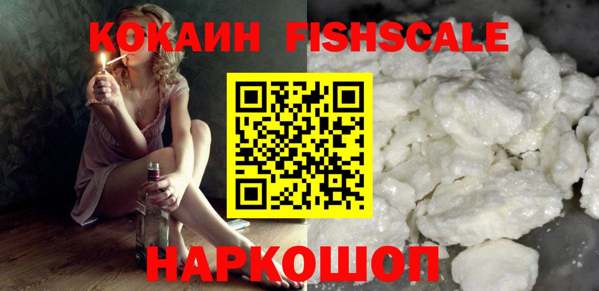 Кокаин Колумбийский  Вход с VPN  Калининград  Кокаин  Cocaine Колумбийский 