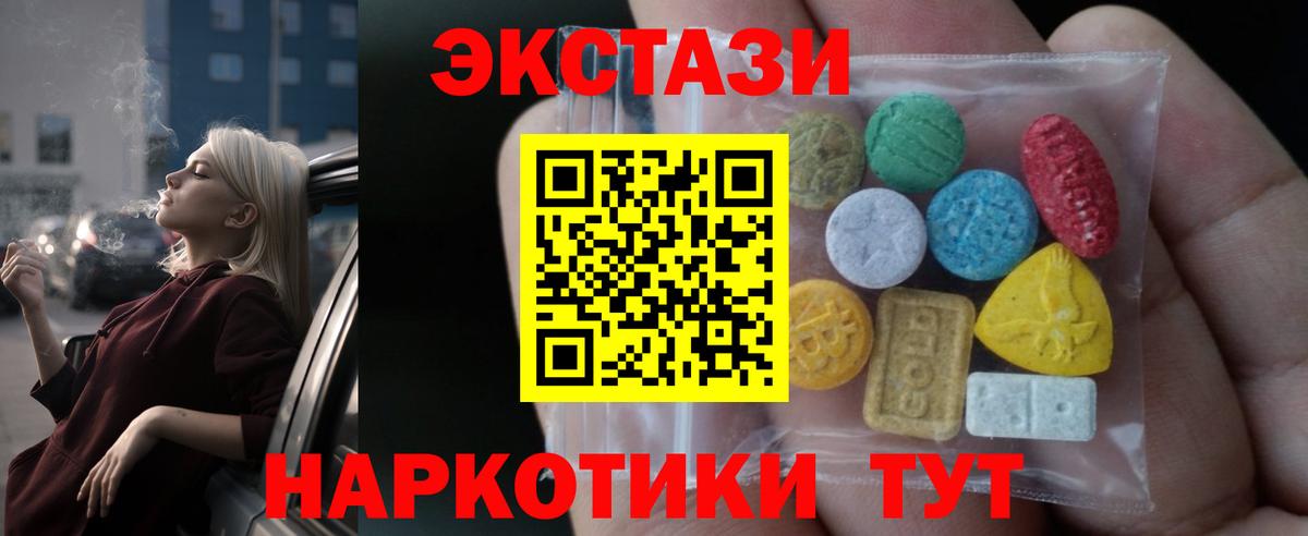 ЭКСТАЗИ  Ecstasy louis Vuitton  Калининград  Вход с VPN  ЭКСТАЗИ 300 mg 