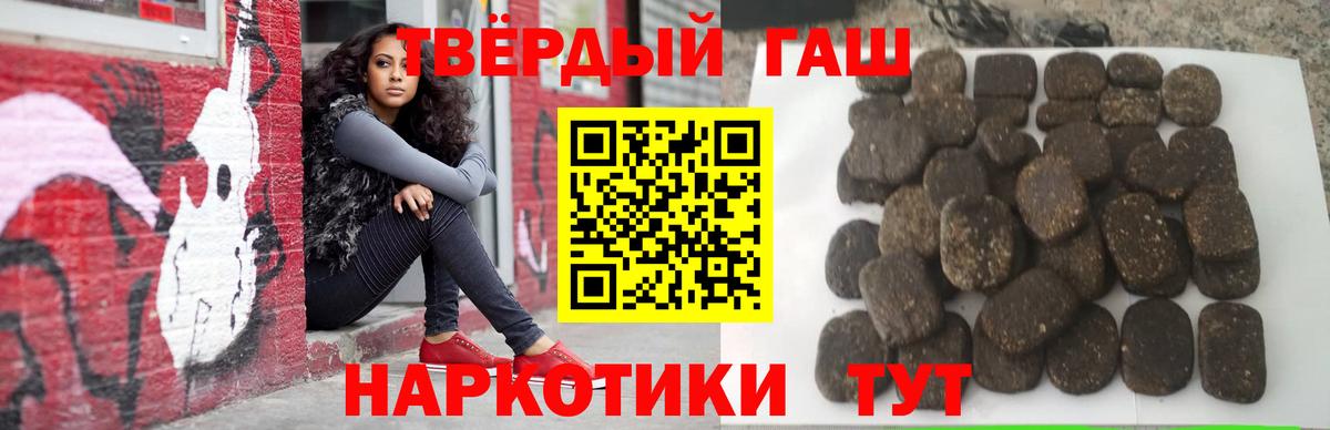 Калининград  ГАШИШ Cannabis  Вход с VPN  ГАШ hashish 