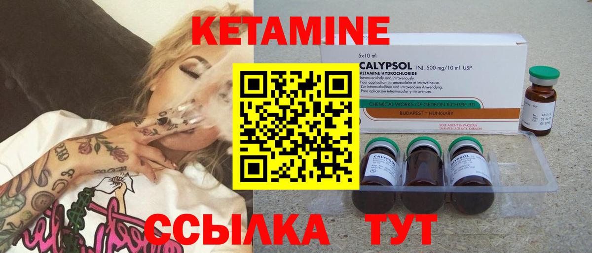 КЕТАМИН VHQ Калининград
