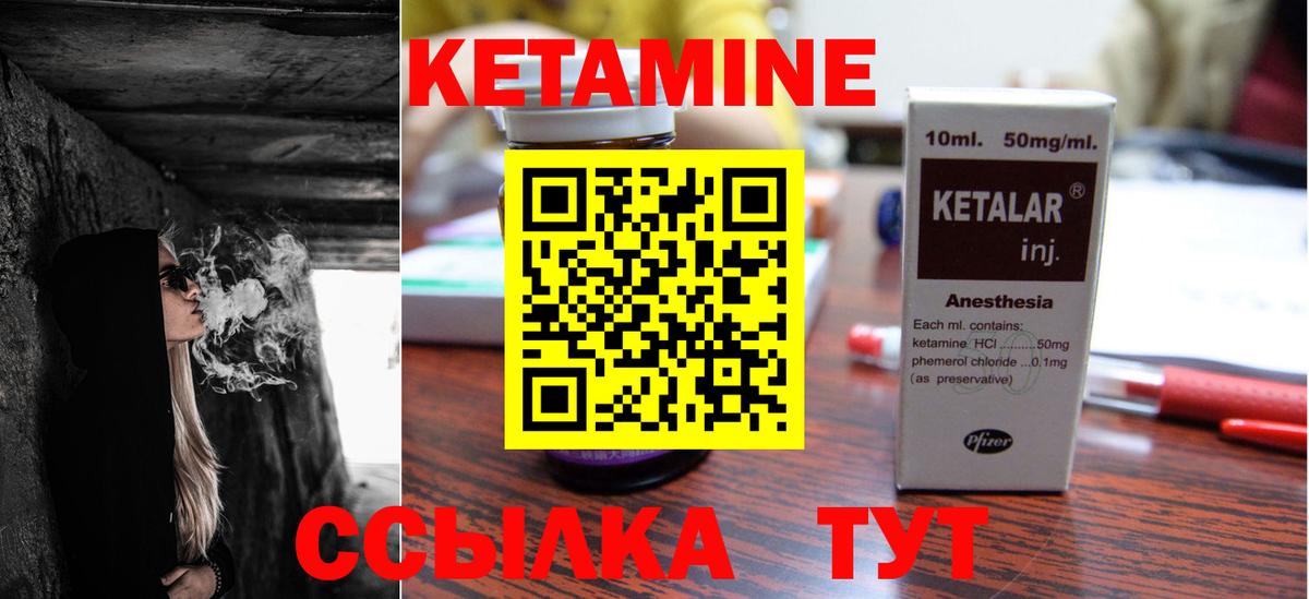 Калининград  Кетамин ketamine  КЕТАМИН VHQ  Вход с VPN 