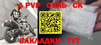 ALPHA-PVP Краснодар