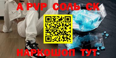 ALPHA-PVP Краснодар