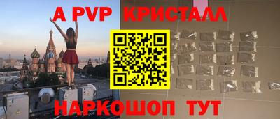 ALPHA-PVP Краснодар