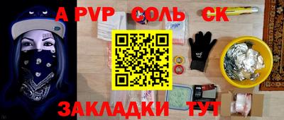 сатива Краснознаменск