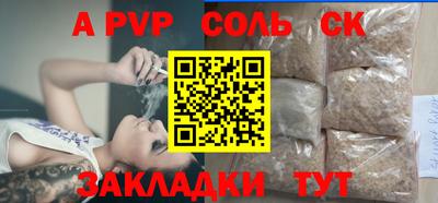 ALPHA-PVP Краснодар