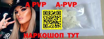 ALPHA-PVP Краснодар