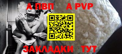 ALPHA-PVP Краснодар