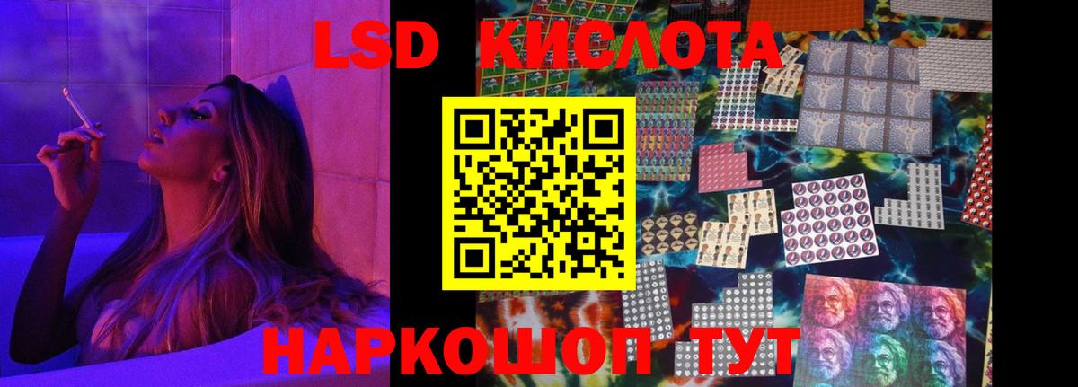 Калининград  LSD-25 экстази ecstasy  Вход с VPN  ЛСД экстази кислота 