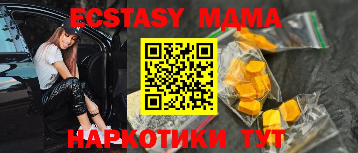 MDMA молли Калининград