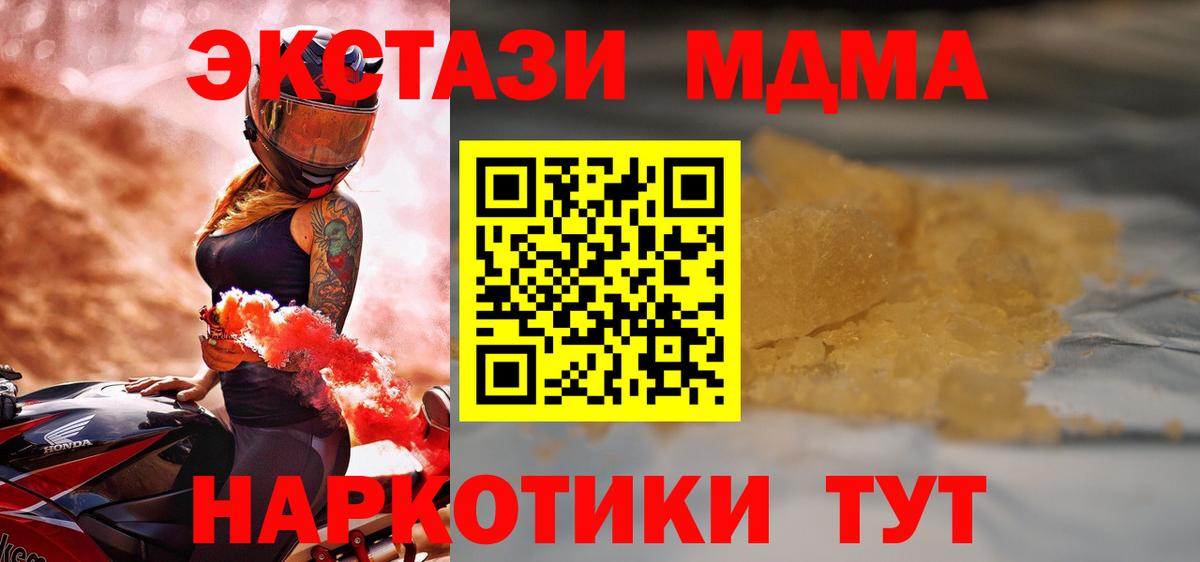 Калининград  МДМА молли  Вход с VPN  МДМА молли 