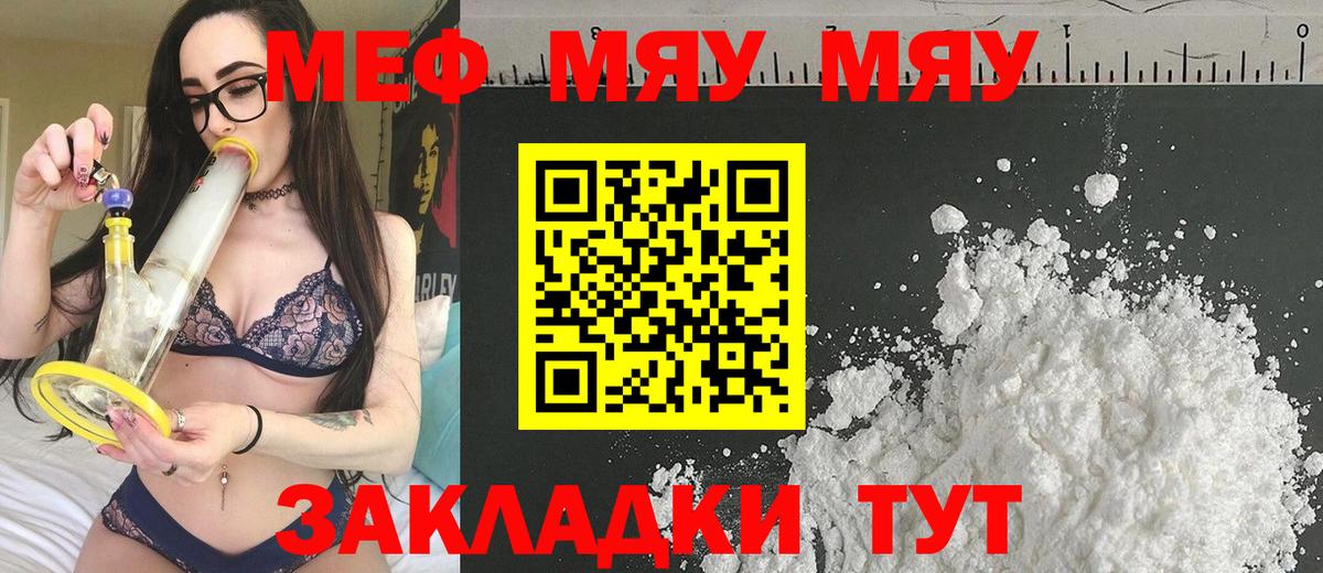 МЕФ мука Калининград