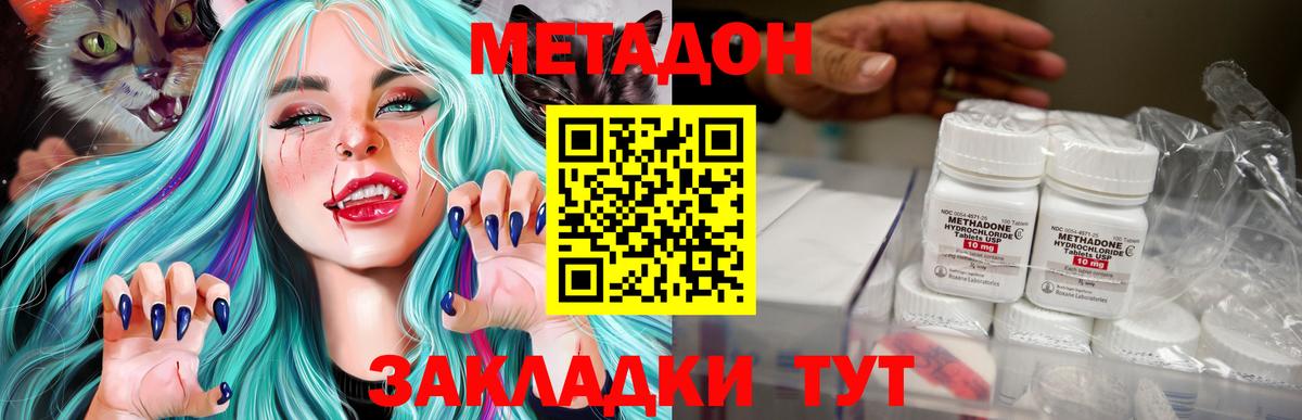 Метадон мёд Калининград