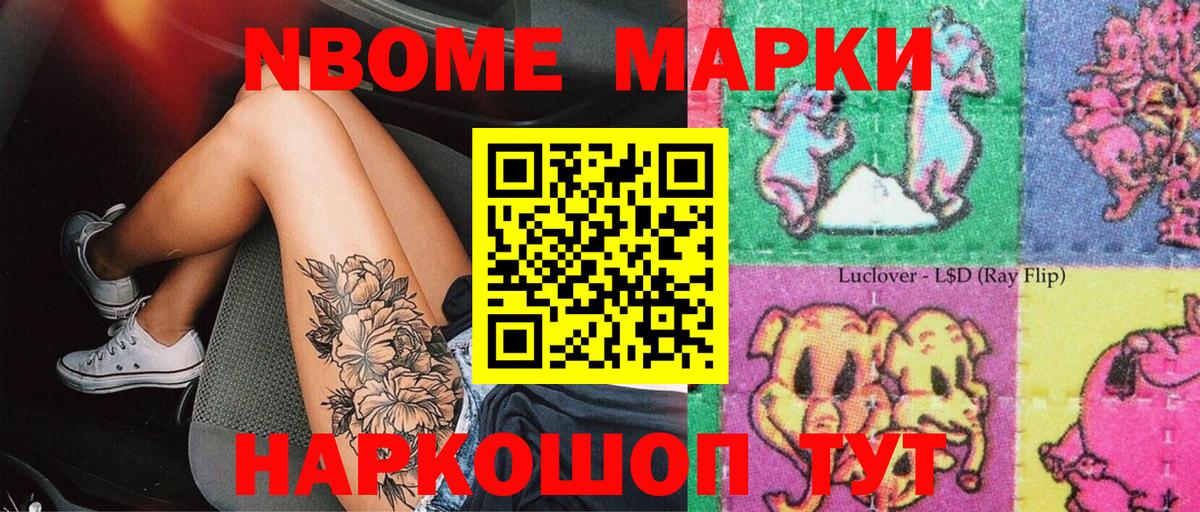 Марки 25I-NBOMe 1,8мг  Вход с VPN  Калининград  Марки 25I-NBOMe 1,8мг 
