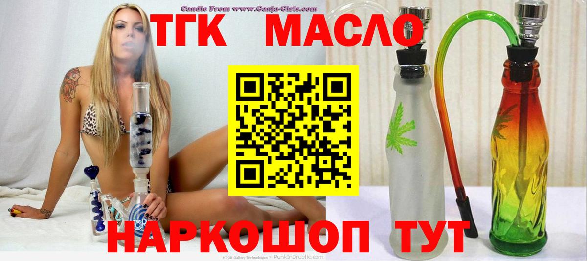 Дистиллят ТГК THC oil  Вход с VPN  Калининград 