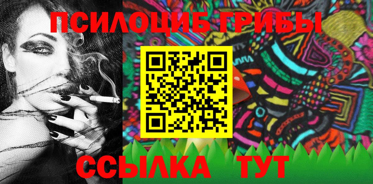 Галлюциногенные грибы Magic Shrooms  Галлюциногенные грибы мухоморы  хочу наркоту  Калининград  Вход с VPN 